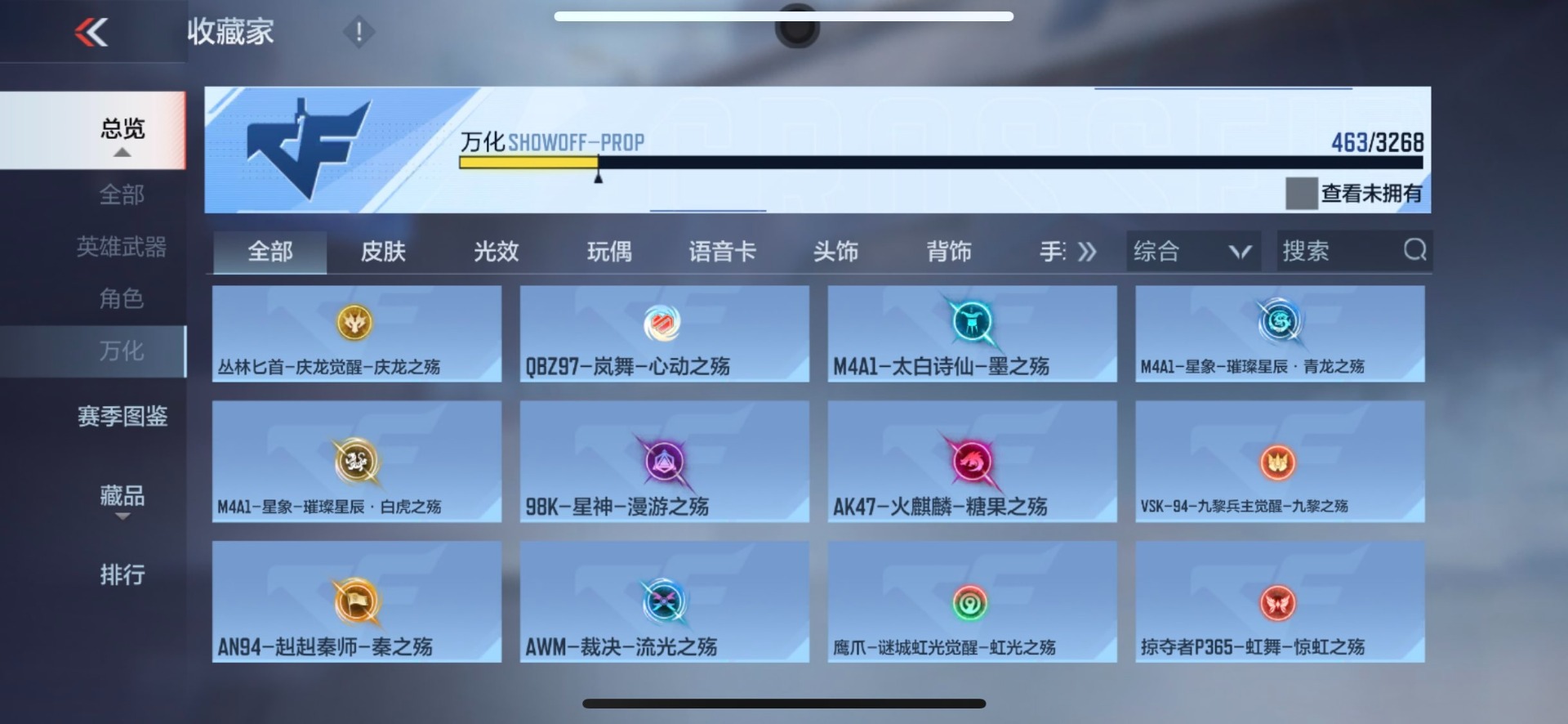 CFMQM48881枪战王者账号详情图63