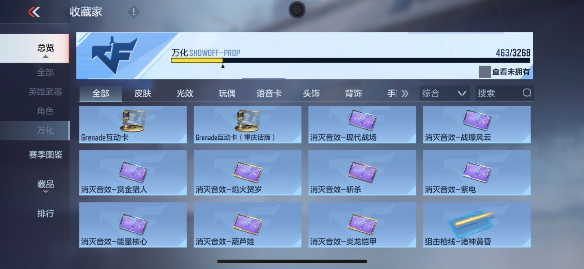 CFMQM48881枪战王者账号详情图64