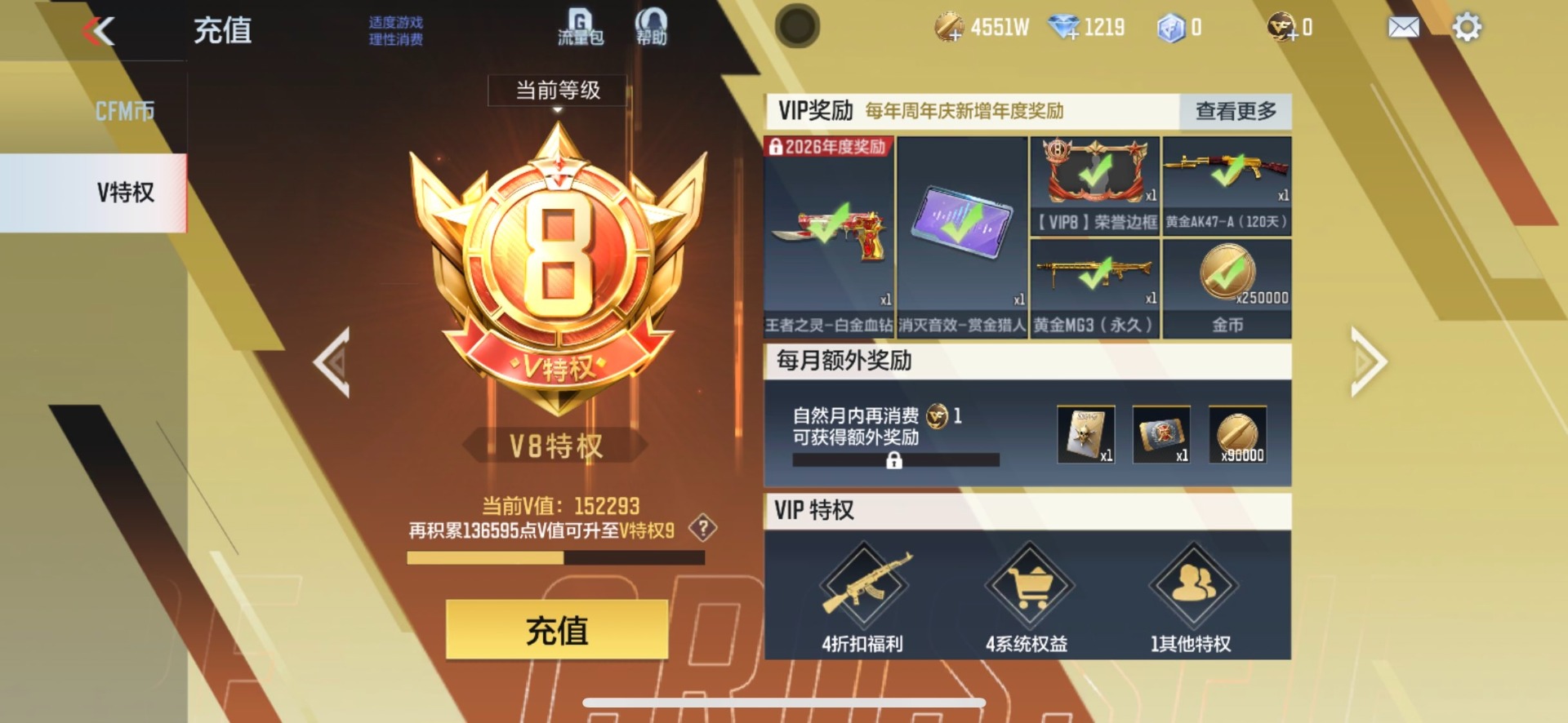 CFMQM48881枪战王者账号详情图68