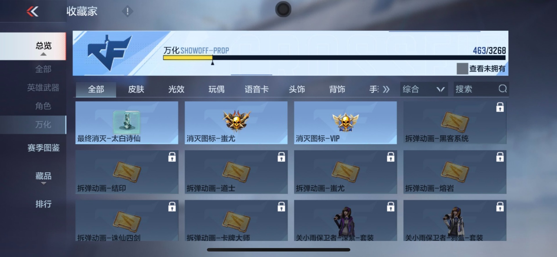 CFMQM48881枪战王者账号详情图67