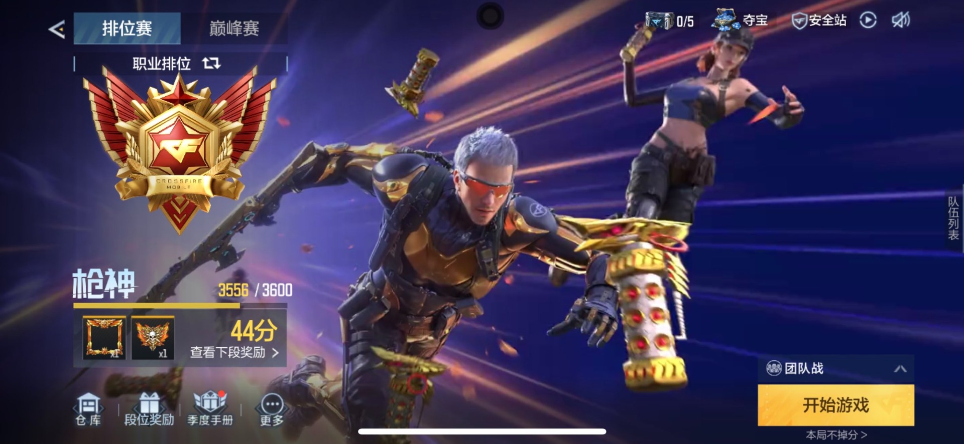 CFMQM48881枪战王者账号详情图69