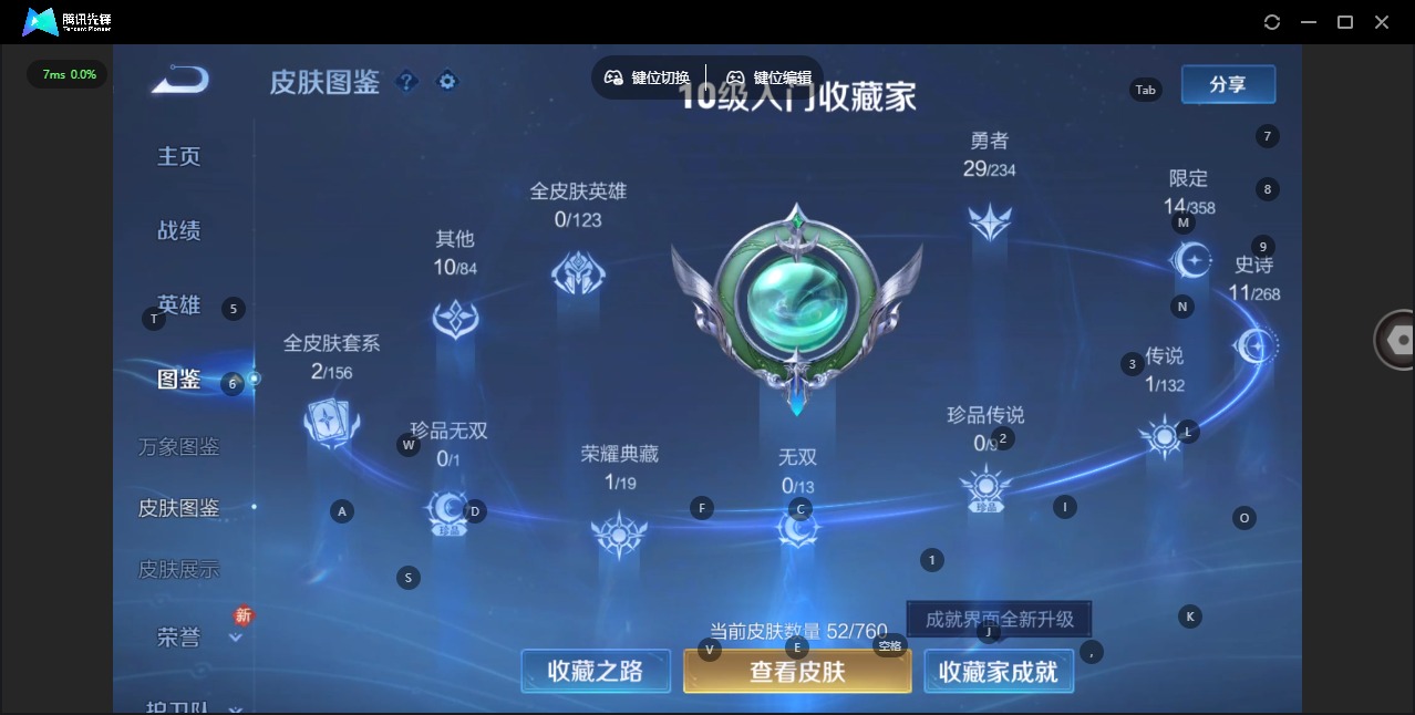 WZCMW4113612王者荣耀账号详情图3