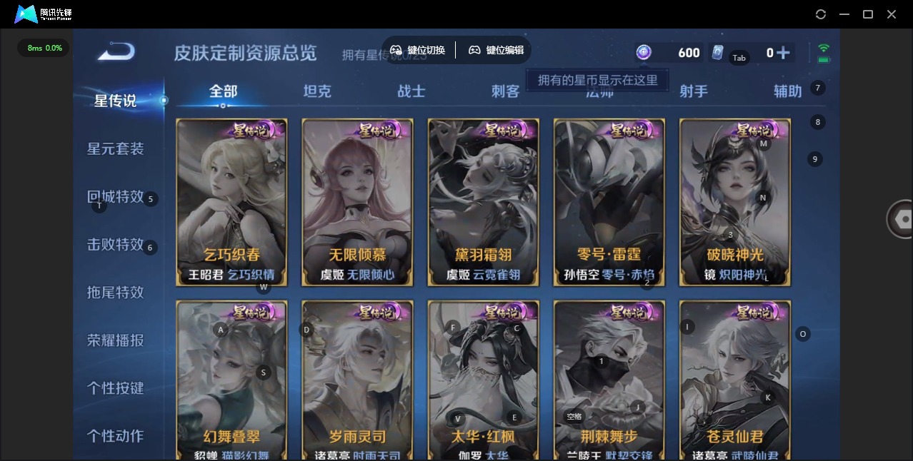 WZCMW4113612王者荣耀账号详情图7