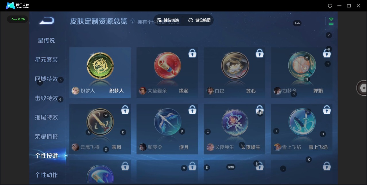 WZCMW4113612王者荣耀账号详情图8