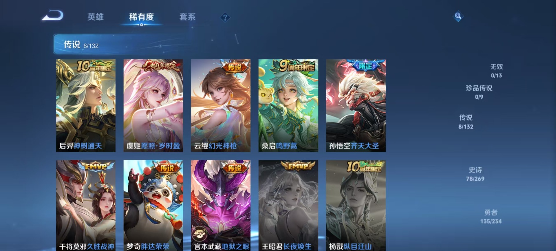 WZCMW4113613王者荣耀账号详情图9