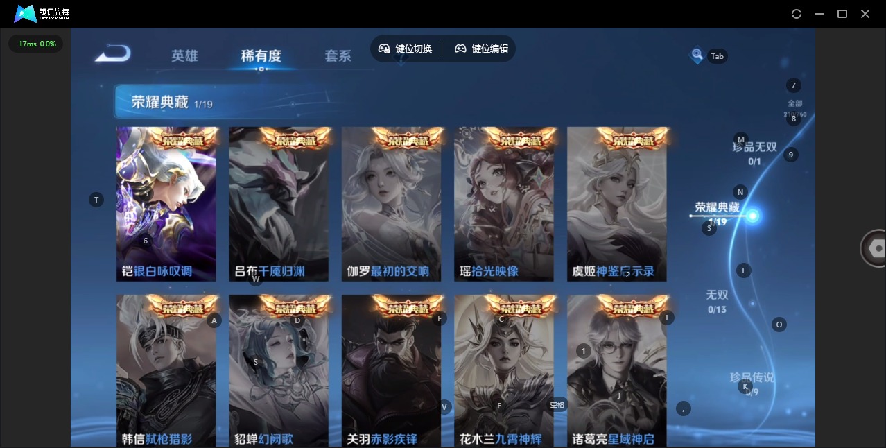 WZQM4110748王者荣耀账号详情图8