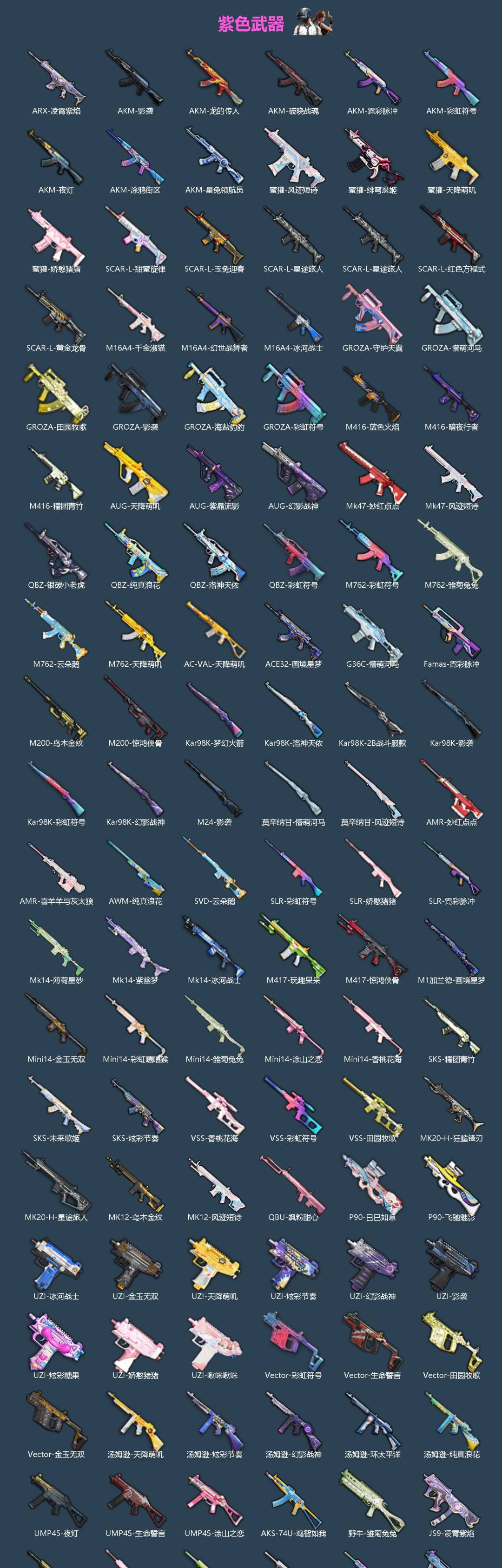 HPQM459028和平精英账号详情图5