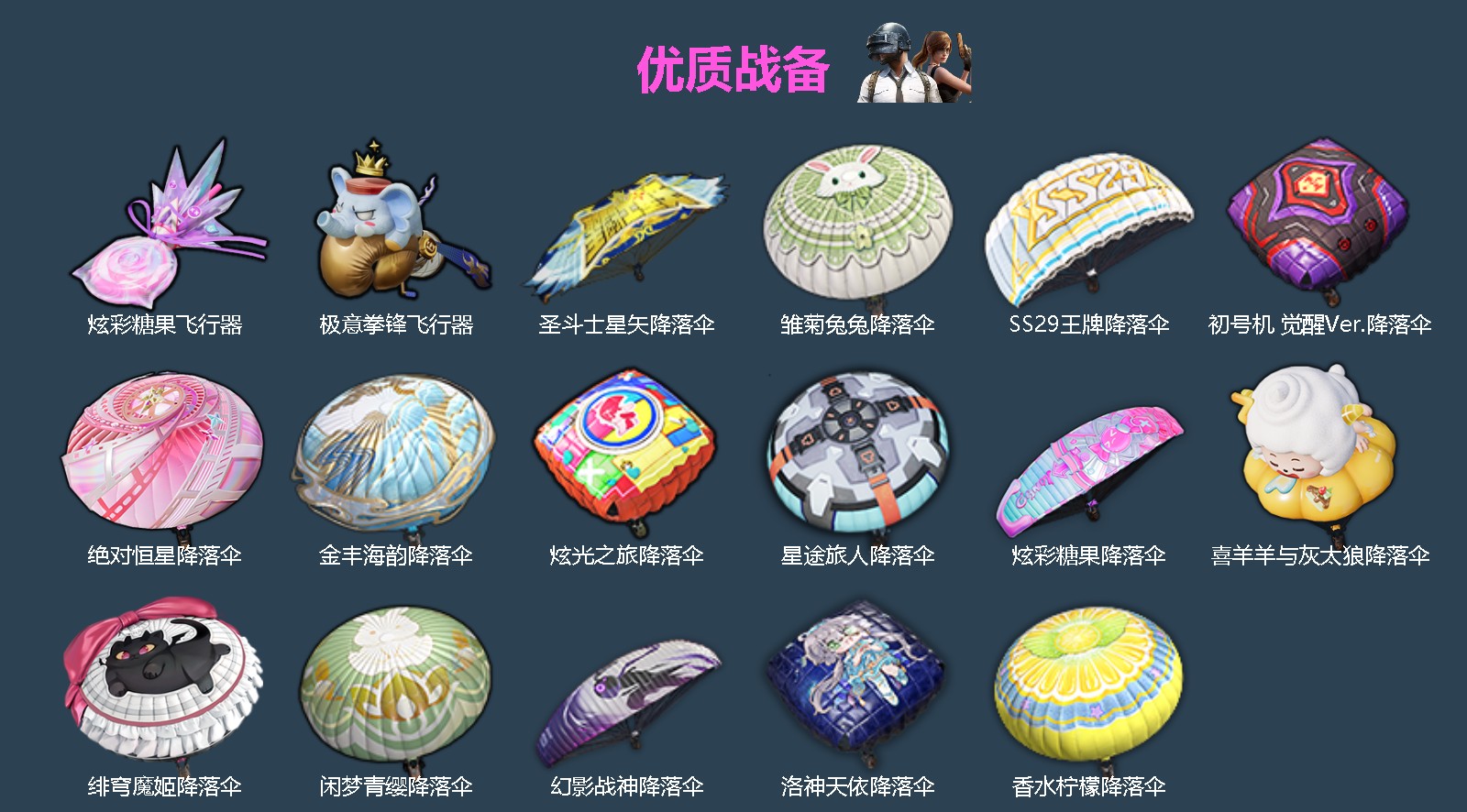 HPQM459028和平精英账号详情图6