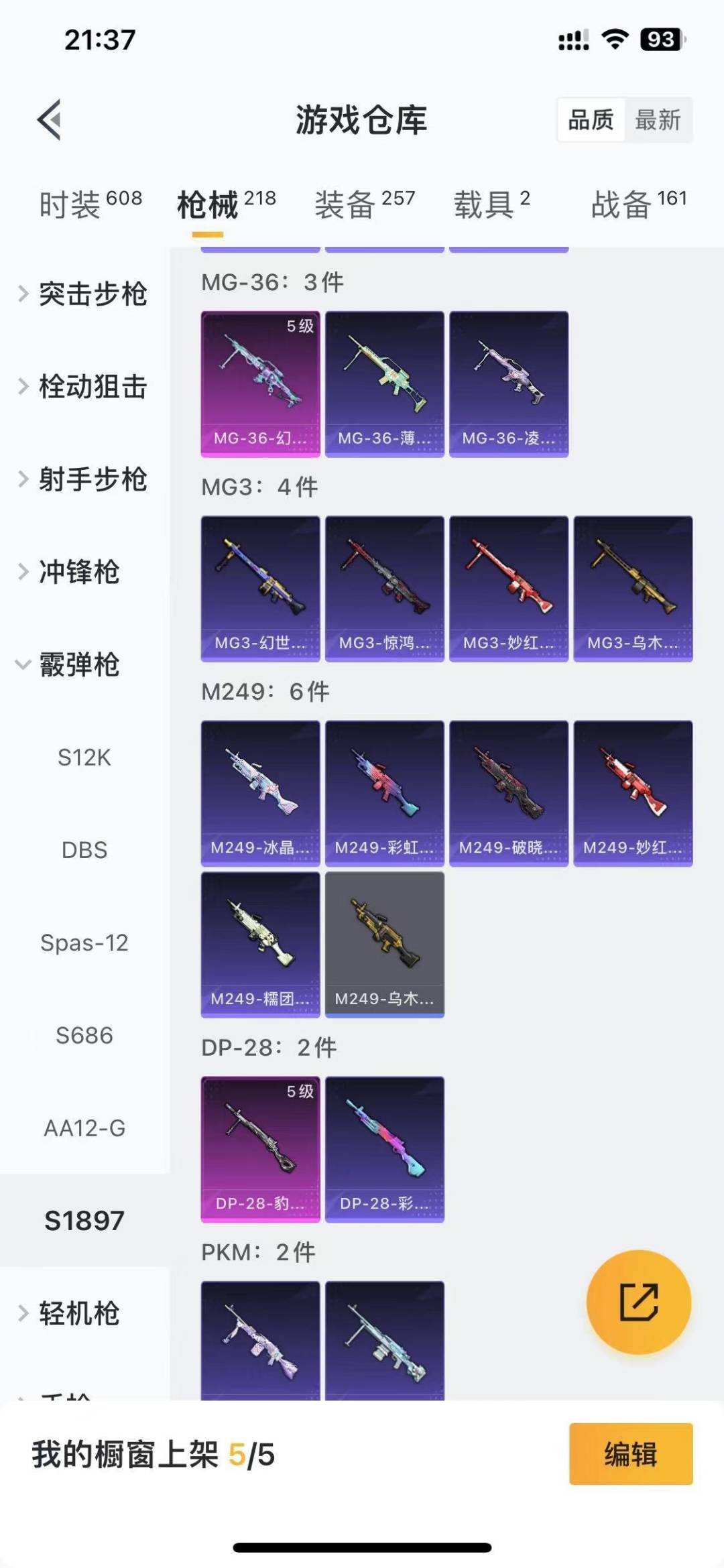 HPQM459028和平精英账号详情图17