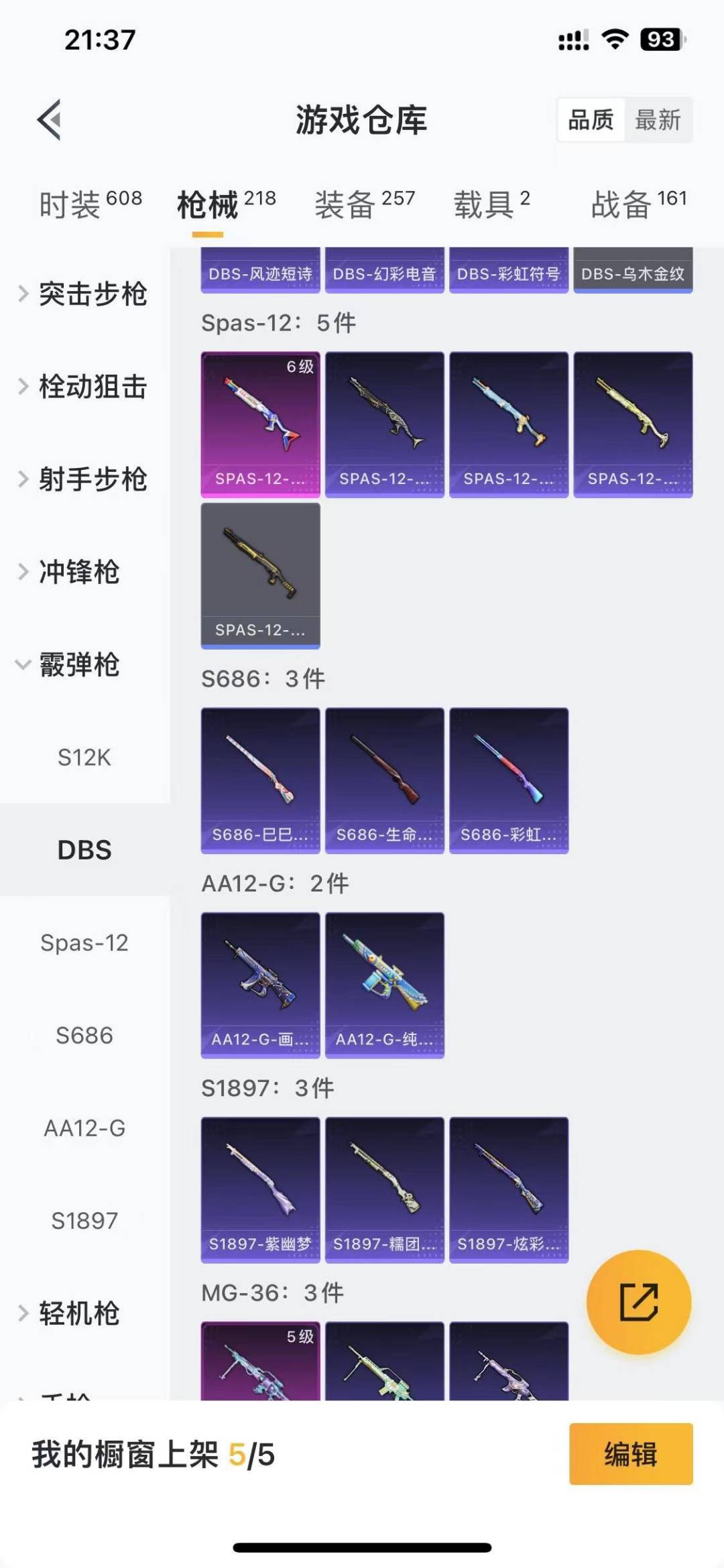 HPQM459028和平精英账号详情图18