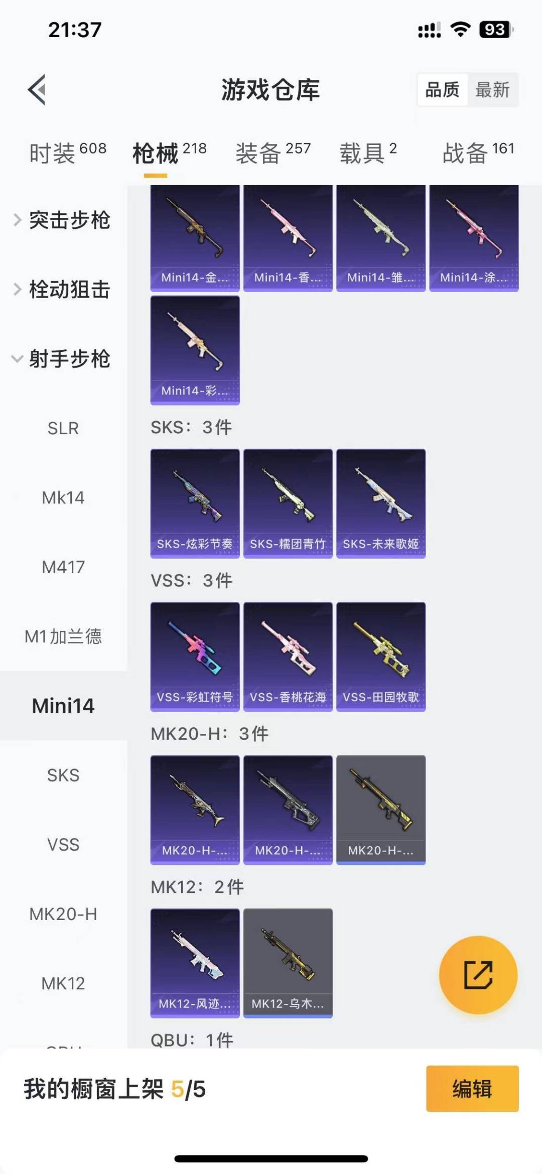 HPQM459028和平精英账号详情图21