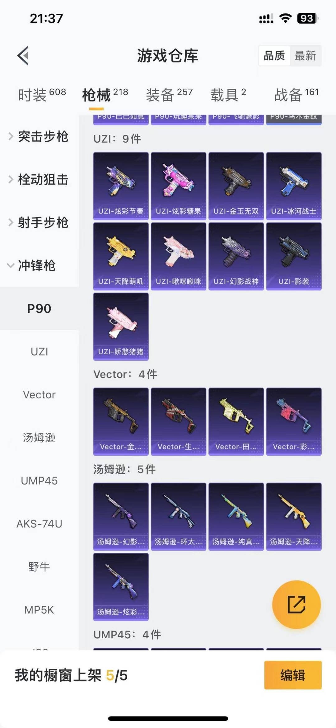 HPQM459028和平精英账号详情图20