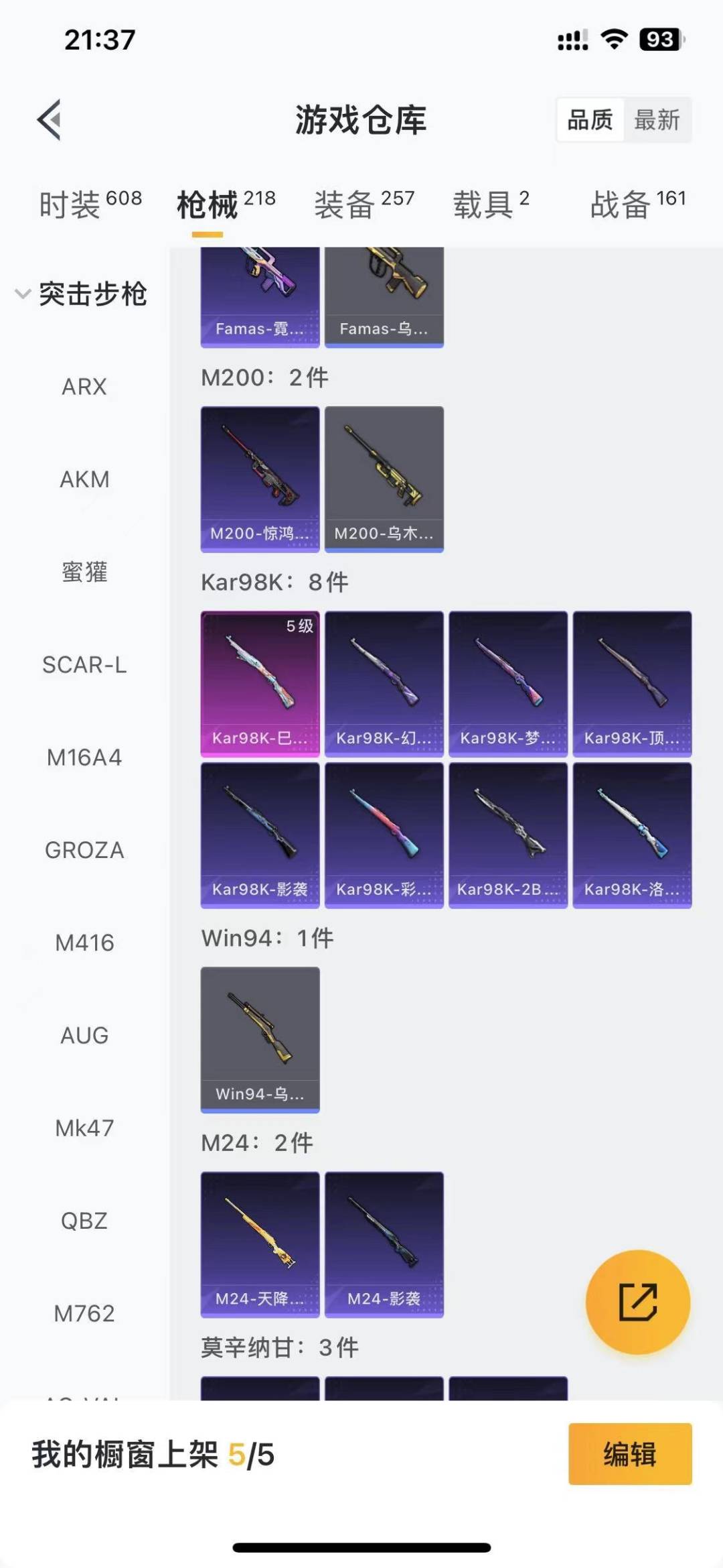 HPQM459028和平精英账号详情图23