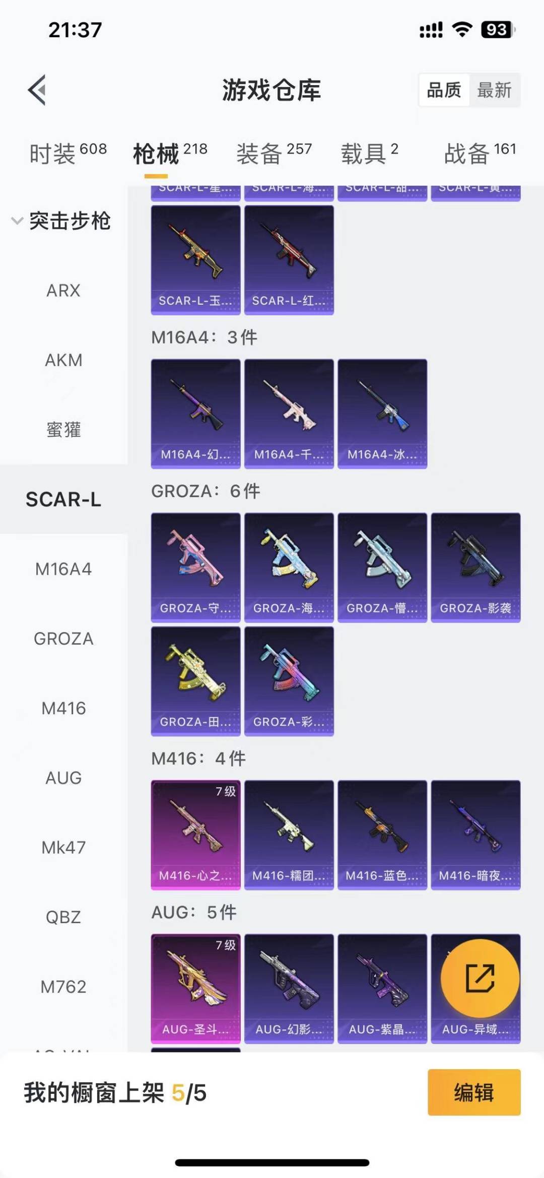 HPQM459028和平精英账号详情图25