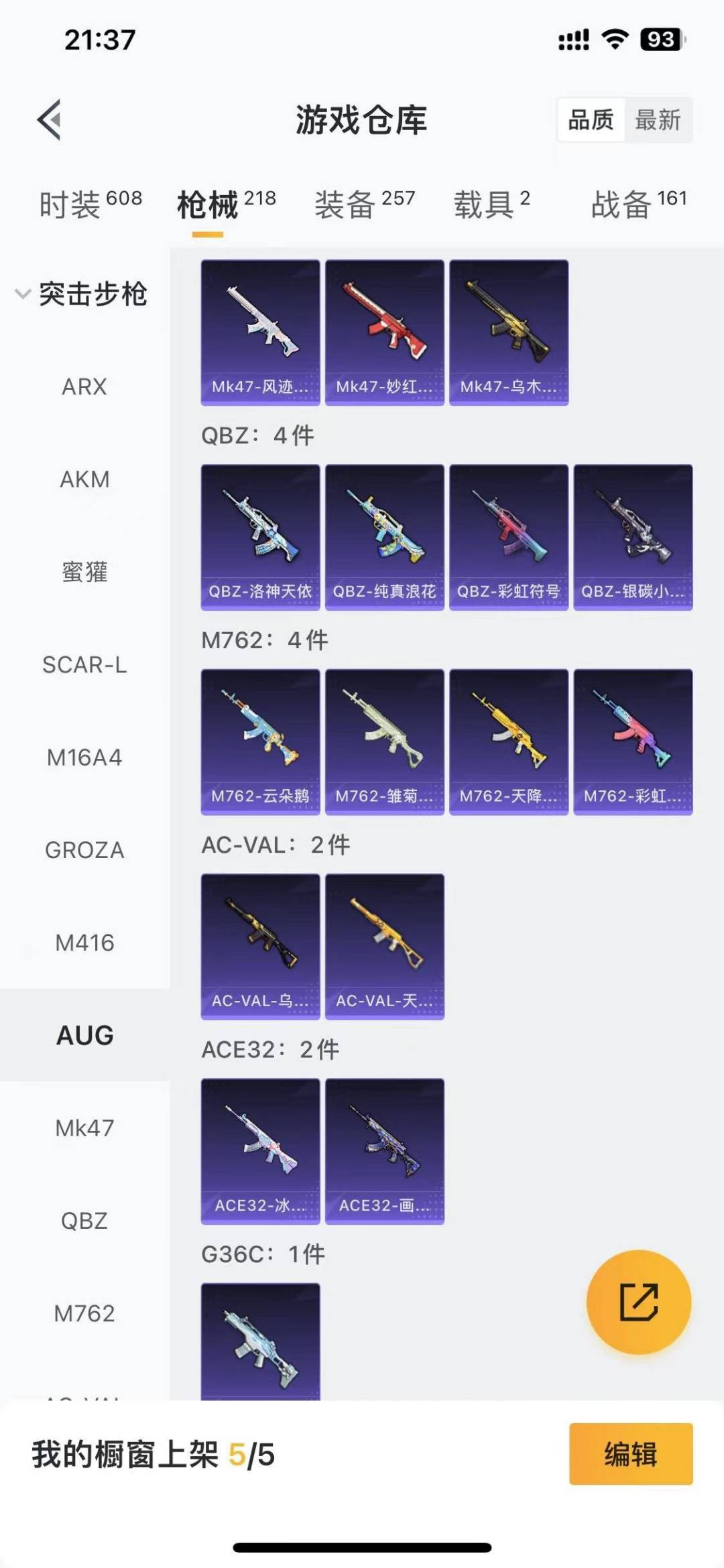 HPQM459028和平精英账号详情图24