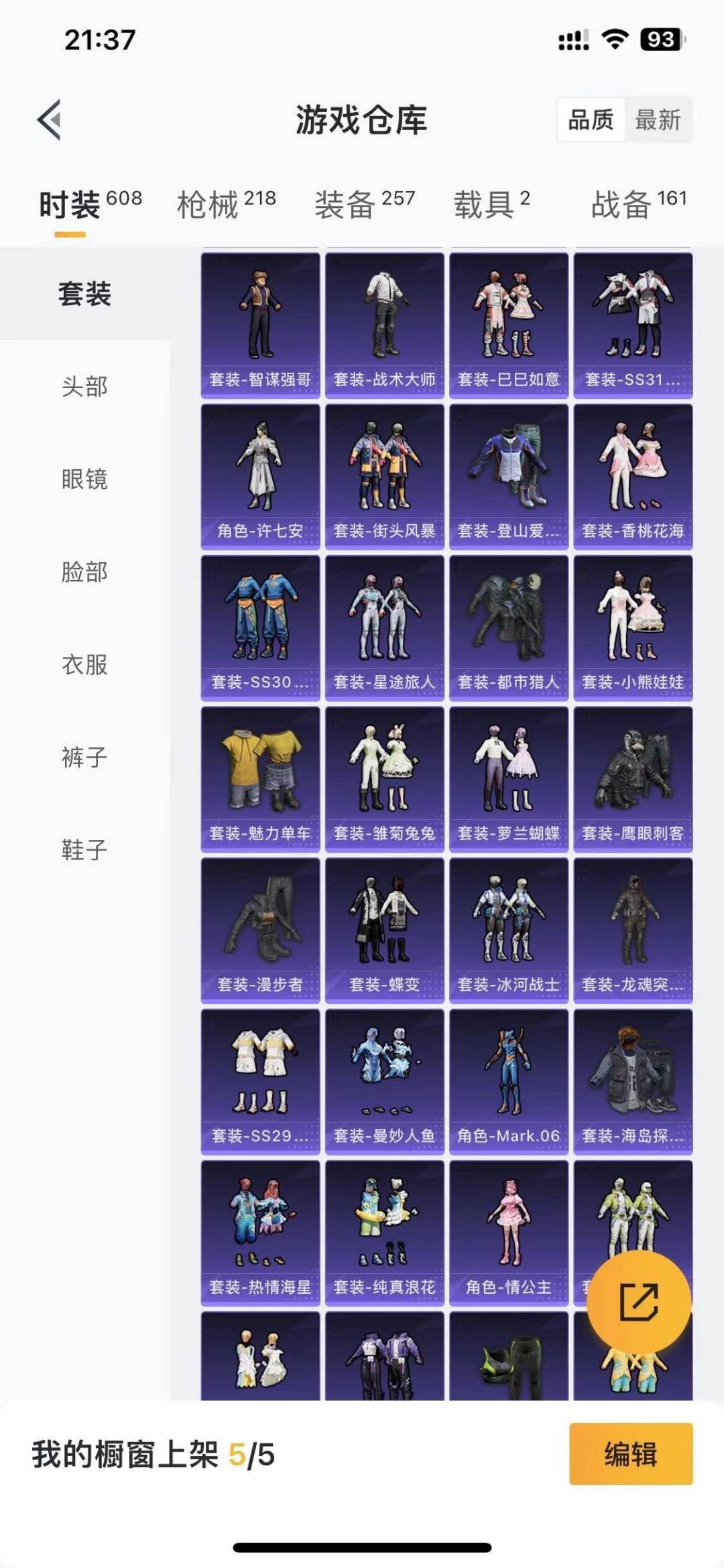 HPQM459028和平精英账号详情图29