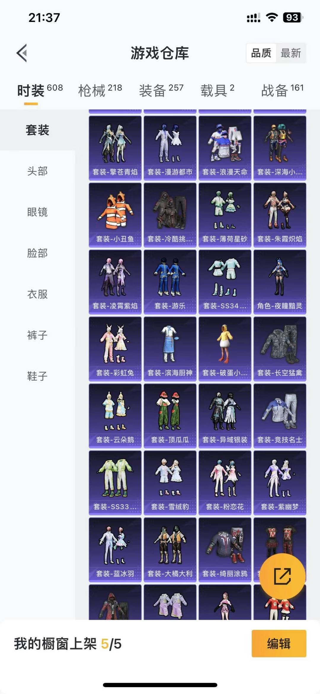 HPQM459028和平精英账号详情图30