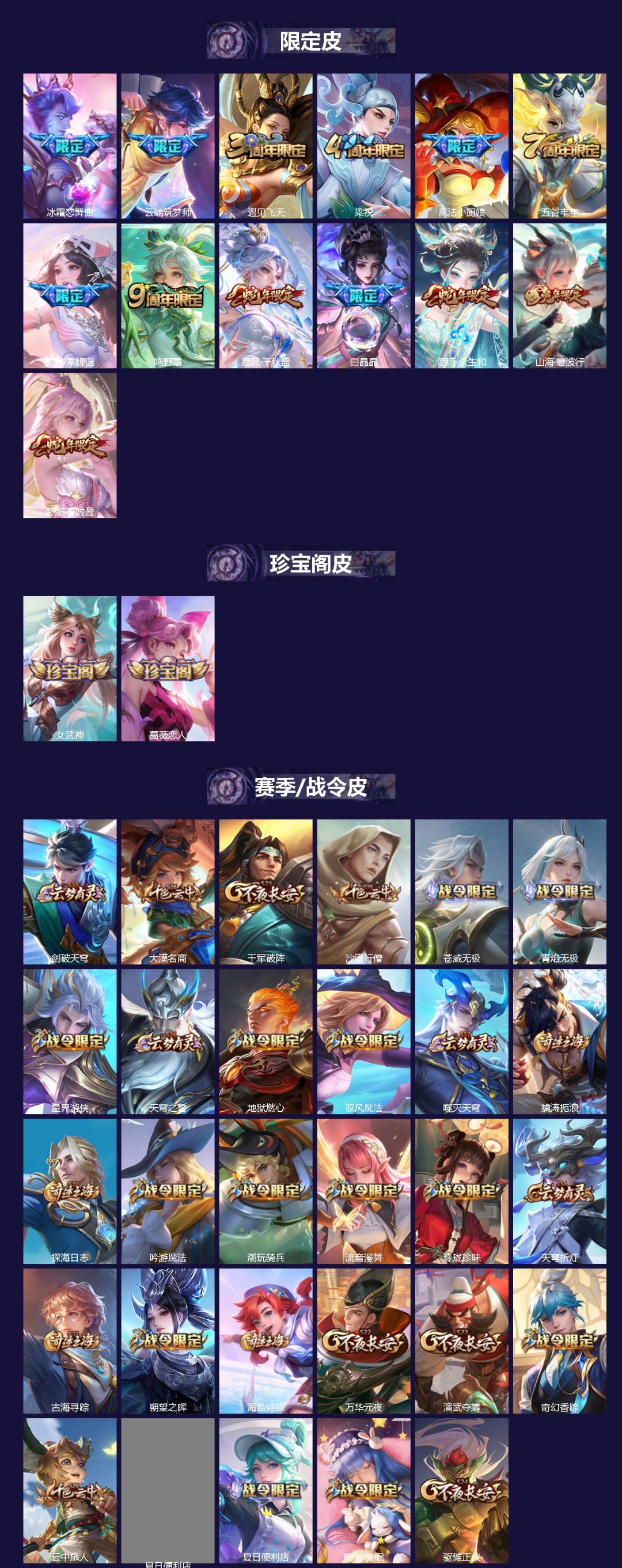 WZCMW4113617王者荣耀账号详情图2 WZCMW4113617王者荣耀账号详情图2