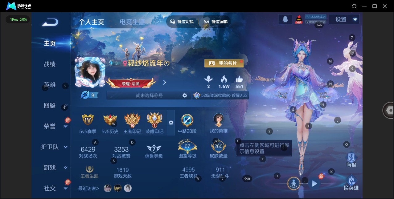 WZCMW4113617王者荣耀账号详情图3 WZCMW4113617王者荣耀账号详情图3