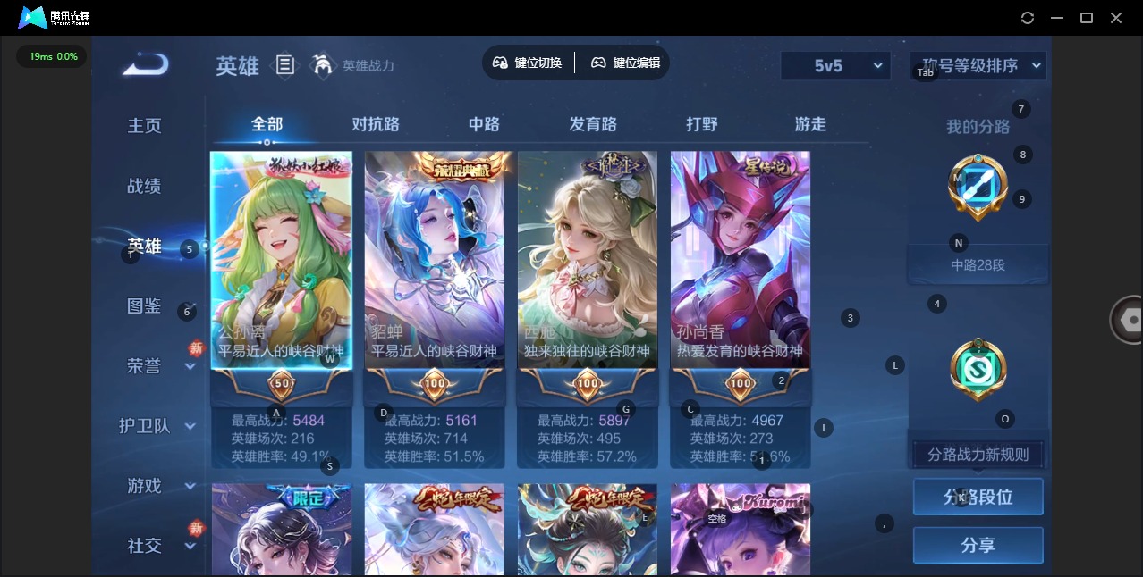 WZCMW4113617王者荣耀账号详情图4 WZCMW4113617王者荣耀账号详情图4