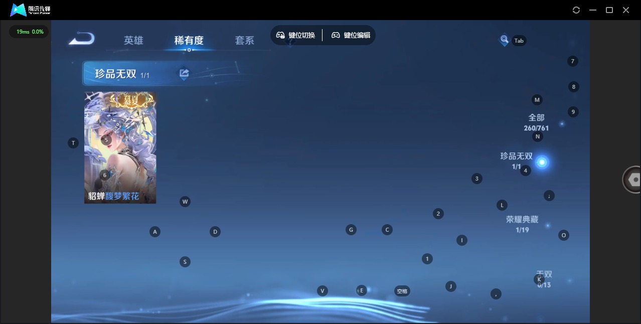 WZCMW4113617王者荣耀账号详情图6 WZCMW4113617王者荣耀账号详情图6