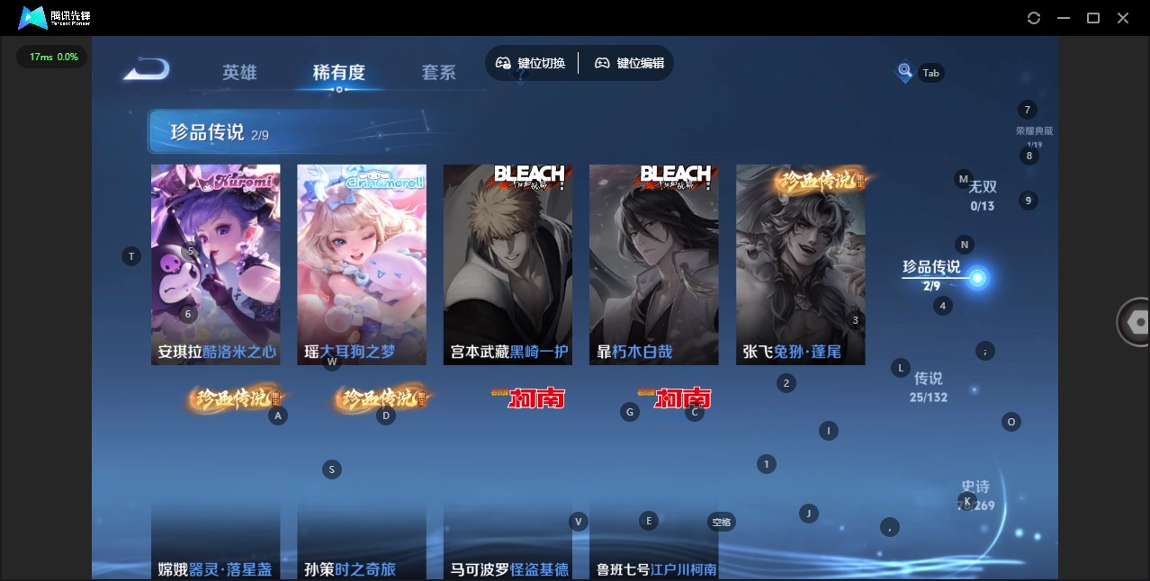 WZCMW4113617王者荣耀账号详情图8 WZCMW4113617王者荣耀账号详情图8