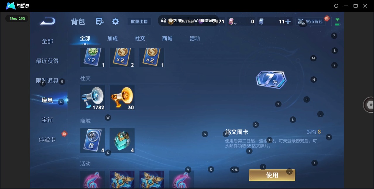 WZCMW4113617王者荣耀账号详情图13 WZCMW4113617王者荣耀账号详情图13