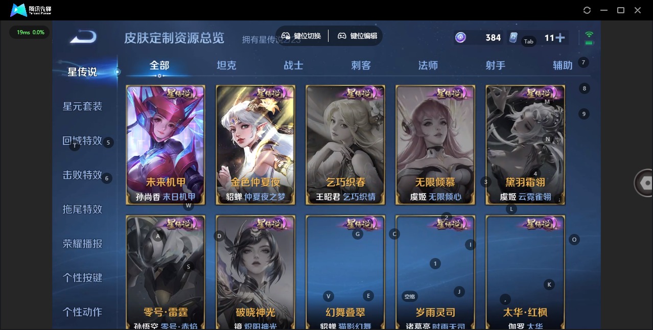 WZCMW4113617王者荣耀账号详情图16 WZCMW4113617王者荣耀账号详情图16