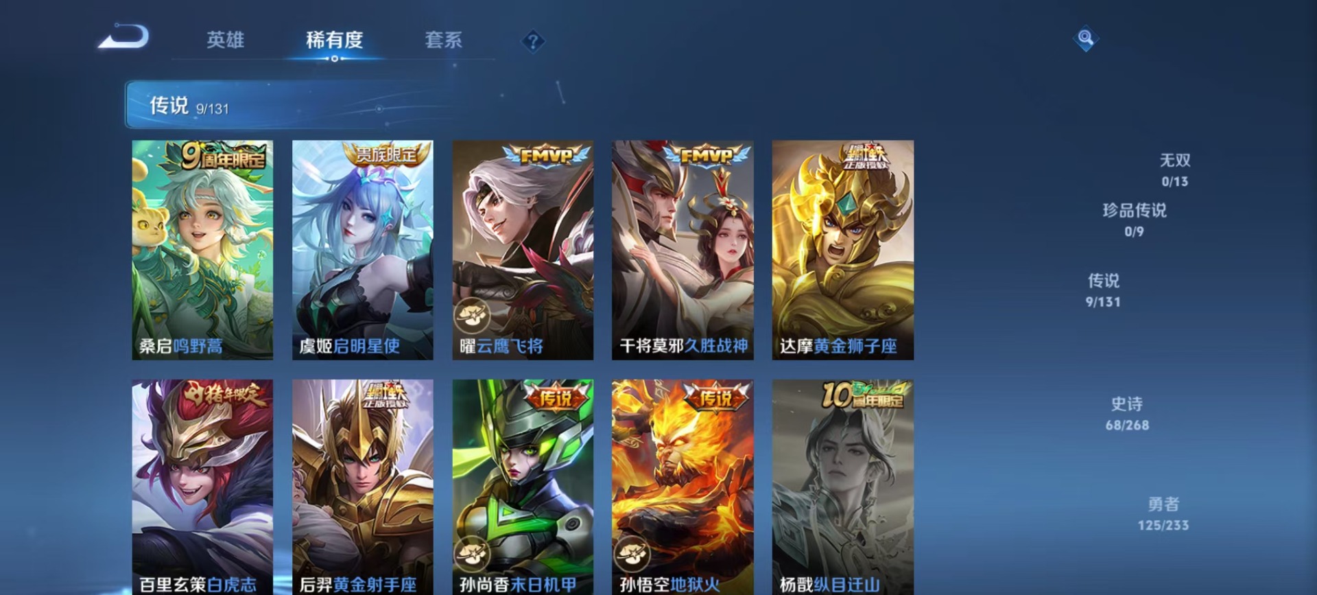 WZQM4110773王者荣耀账号详情图10