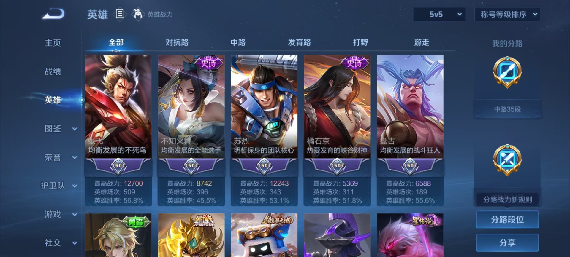 WZQM4110773王者荣耀账号详情图12