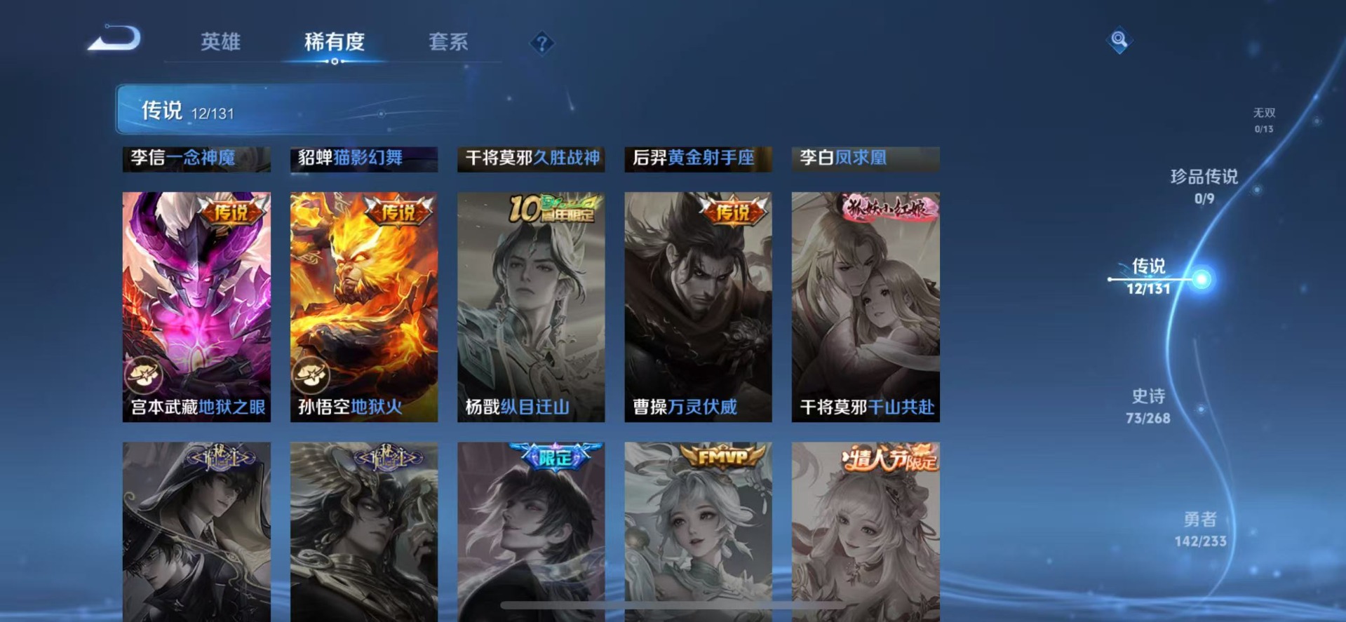 WZCMW4113621王者荣耀账号详情图7