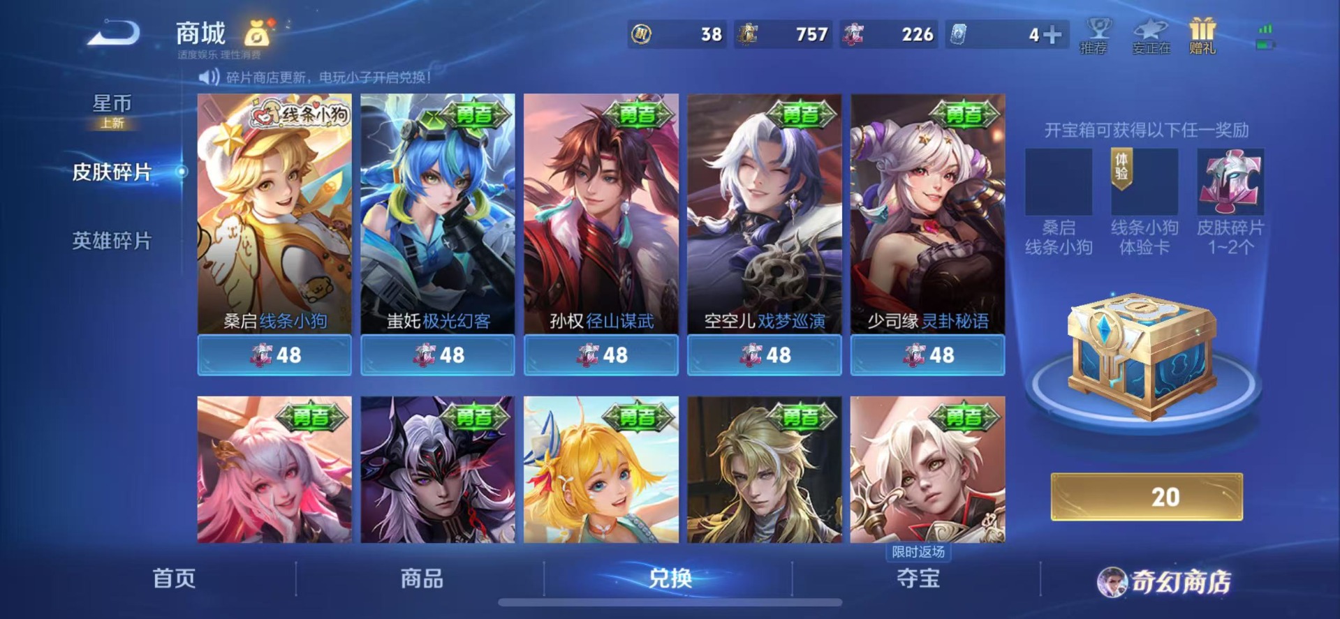 WZCMW4113621王者荣耀账号详情图12