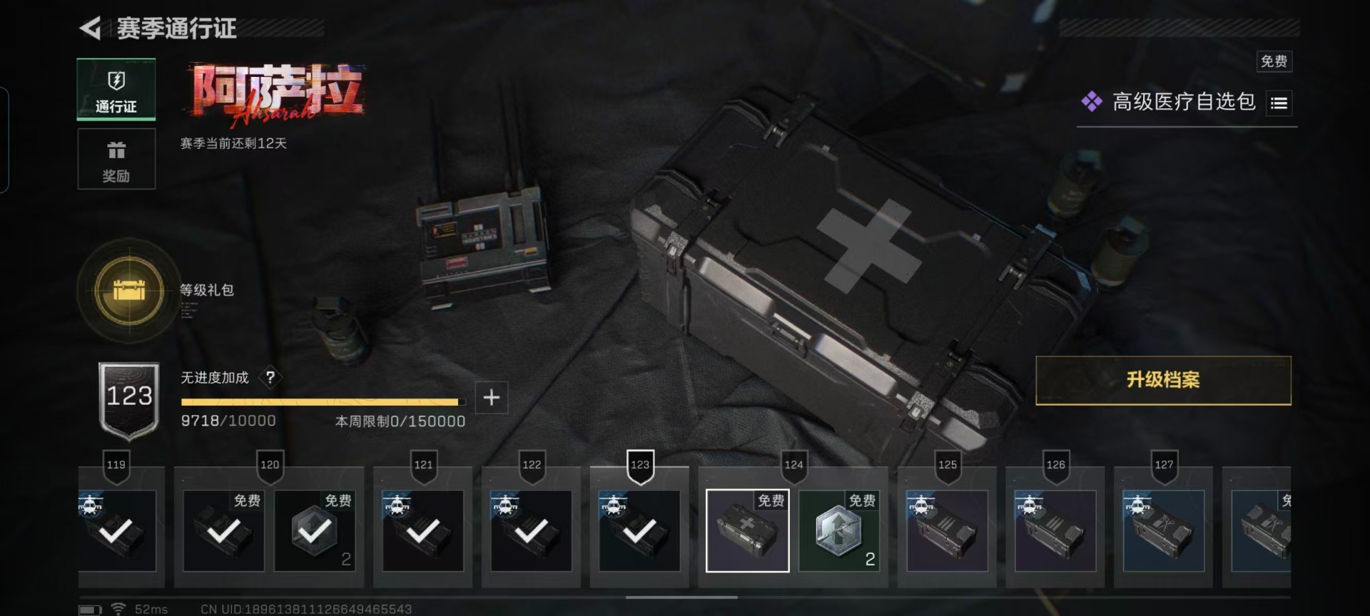 SJZQM431582三角洲行动账号详情图4