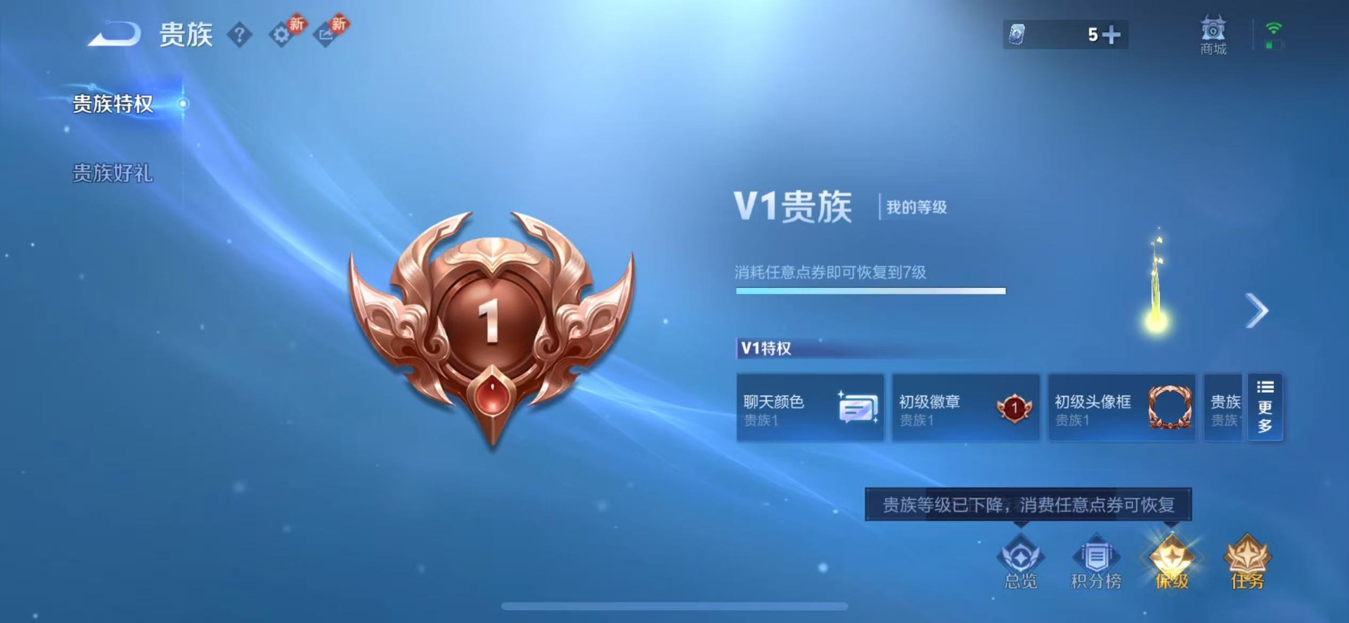 WZQM4110792王者荣耀账号详情图11 WZQM4110792王者荣耀账号详情图11