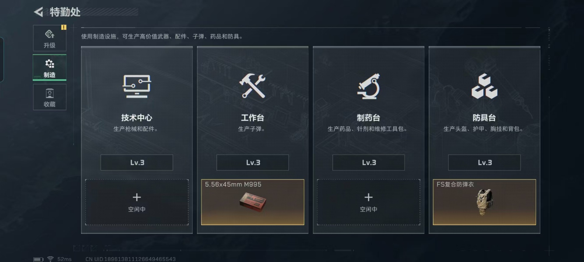 SJZQM431582三角洲行动账号详情图17