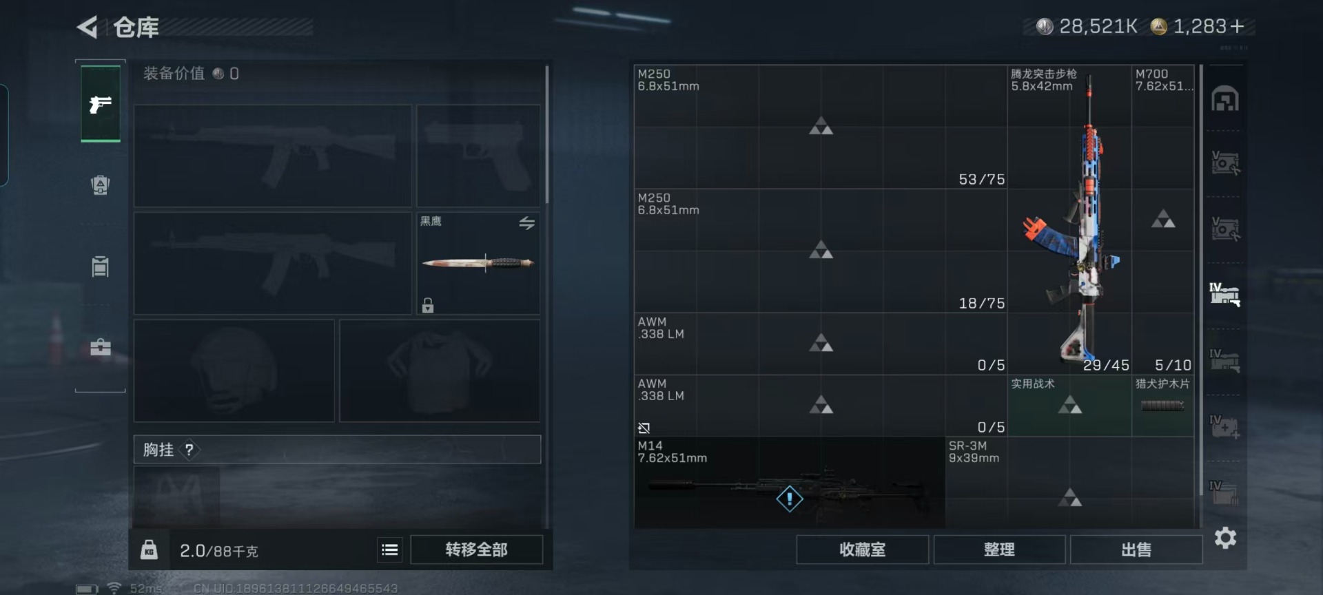 SJZQM431582三角洲行动账号详情图22