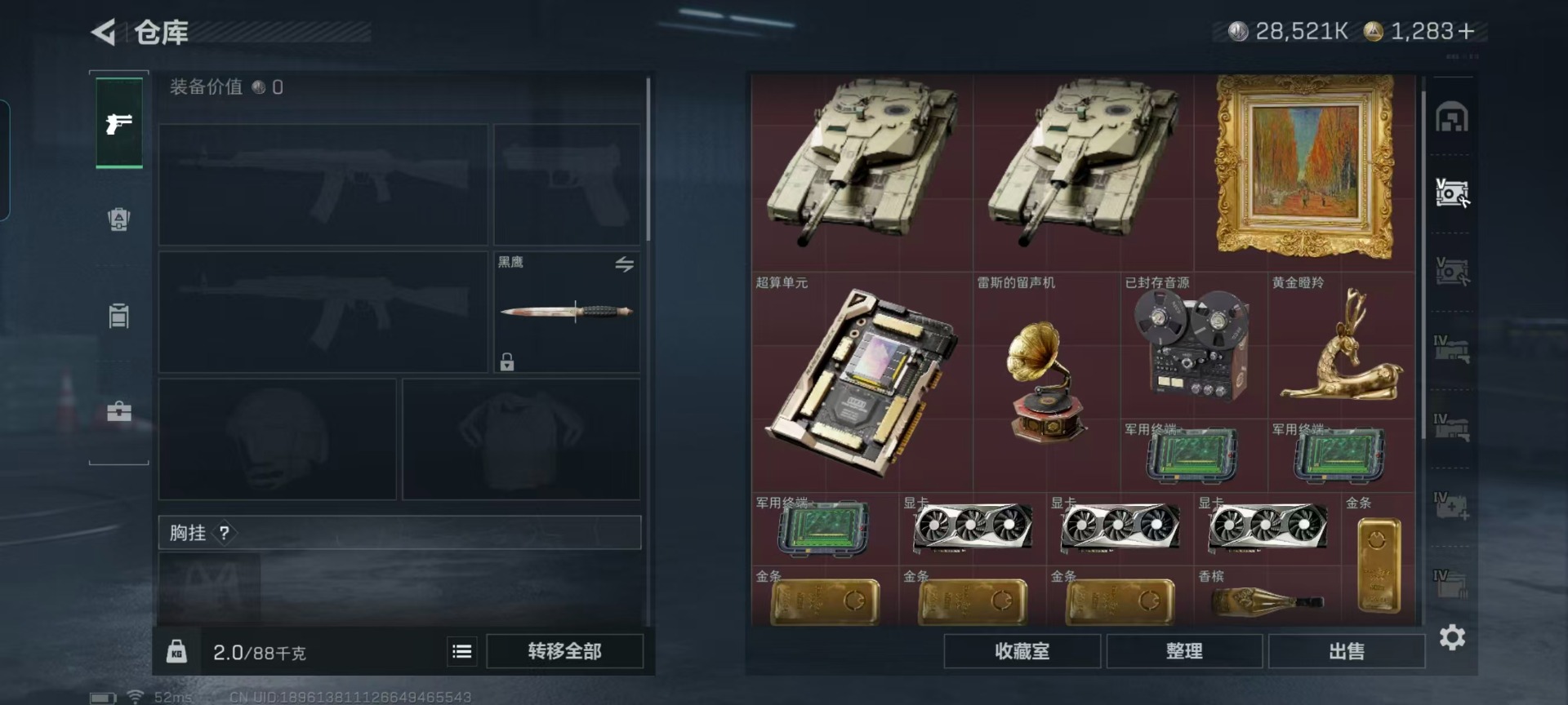 SJZQM431582三角洲行动账号详情图24