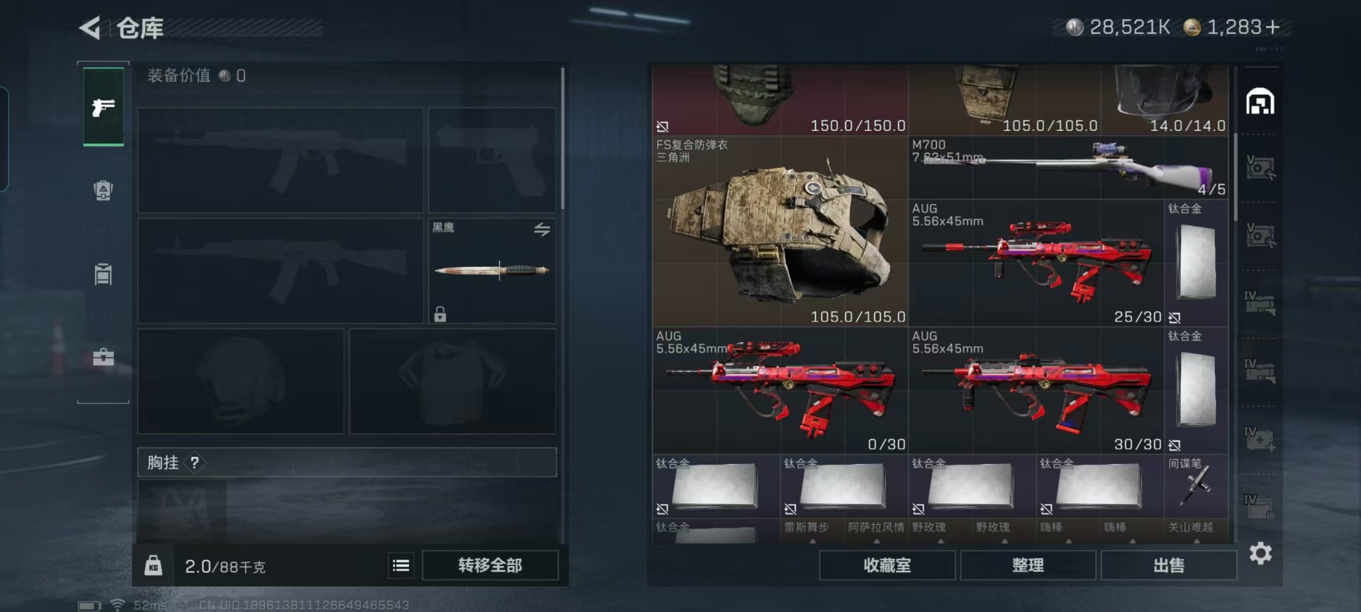 SJZQM431582三角洲行动账号详情图26