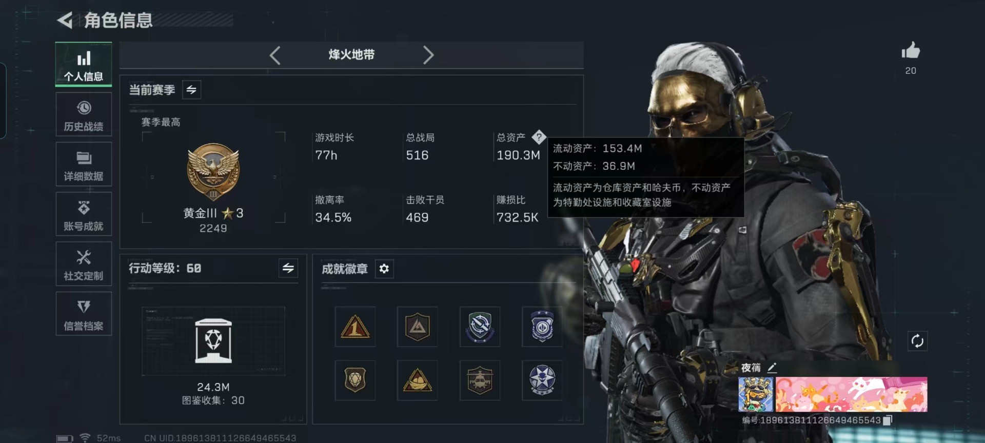 SJZQM431582三角洲行动账号详情图30