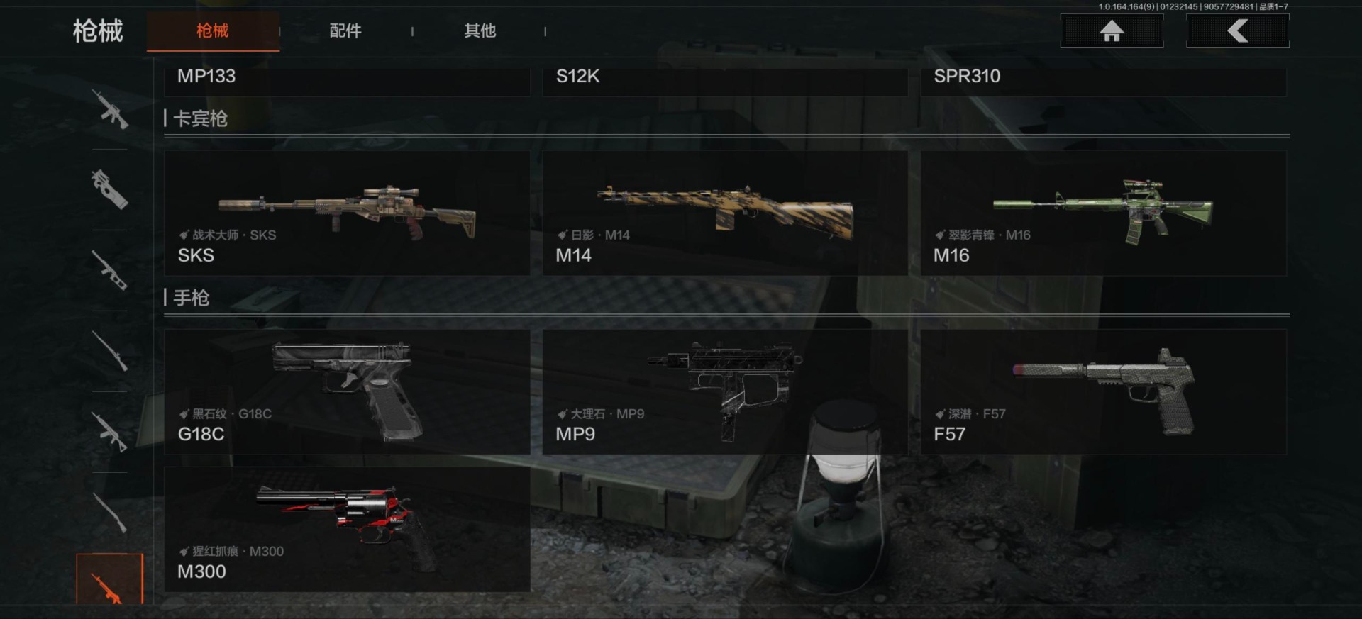 AQCMW46962暗区突围账号详情图2