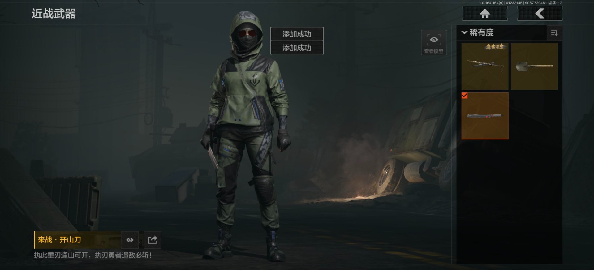 AQCMW46962暗区突围账号详情图3