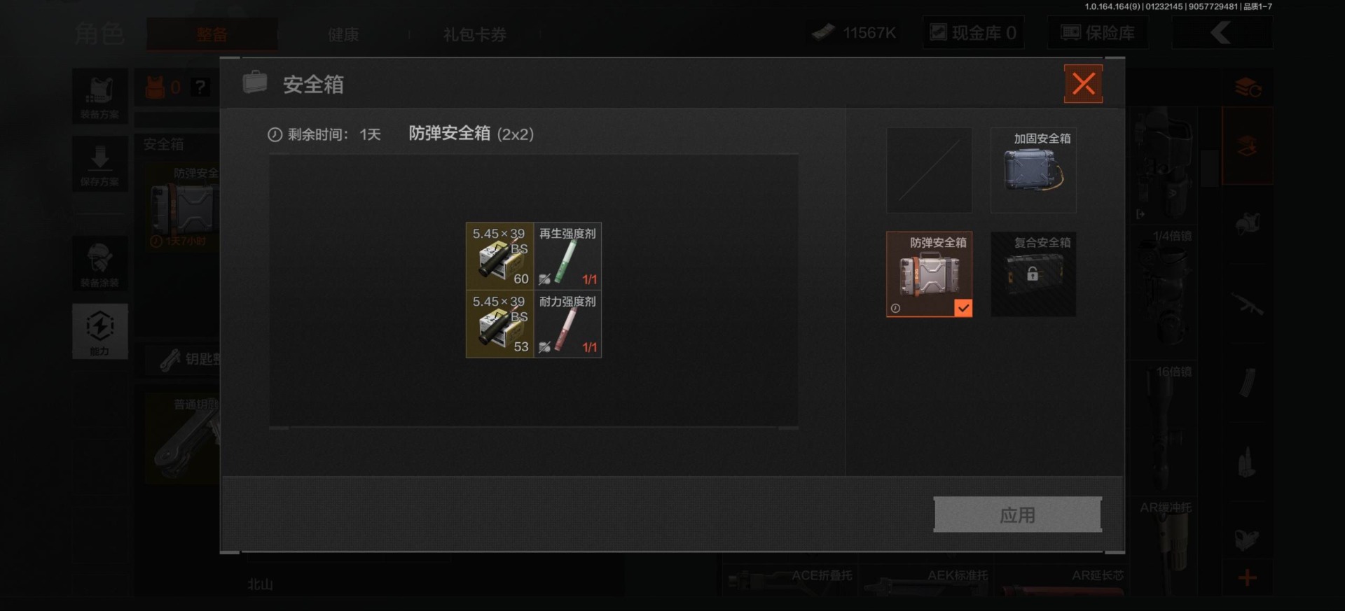 AQCMW46962暗区突围账号详情图8