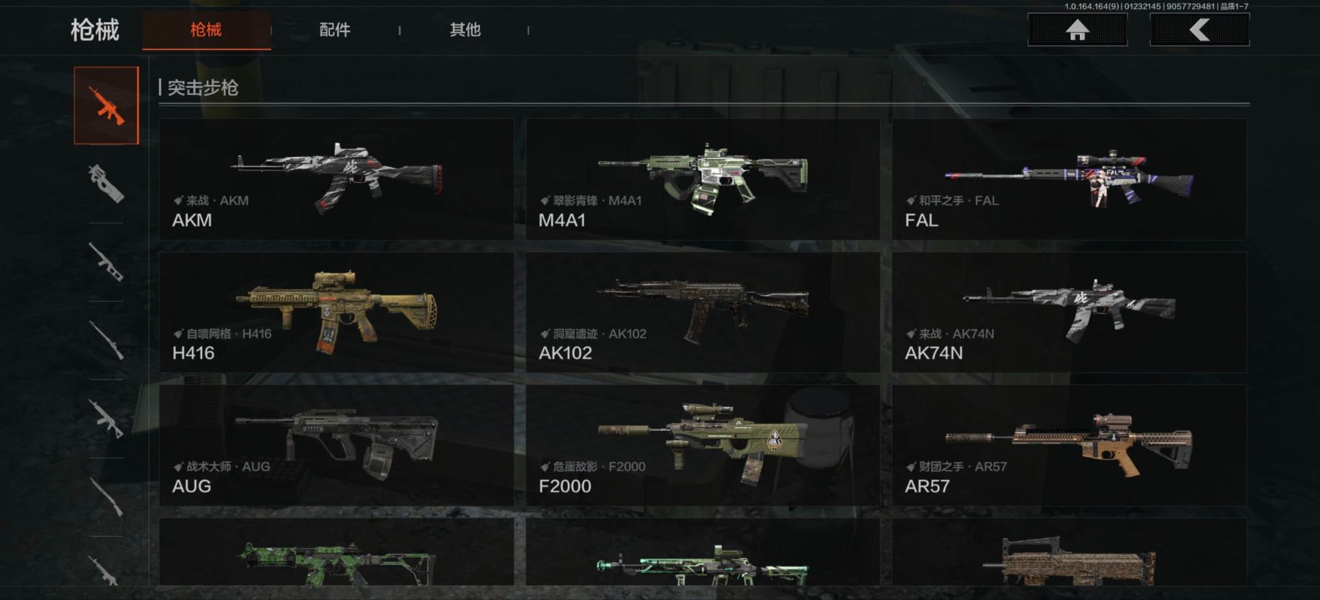 AQCMW46962暗区突围账号详情图9