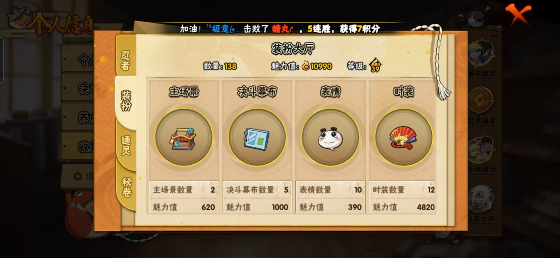 HYQM47846火影忍者账号详情图9