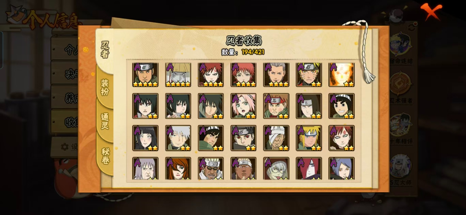 HYQM47846火影忍者账号详情图11