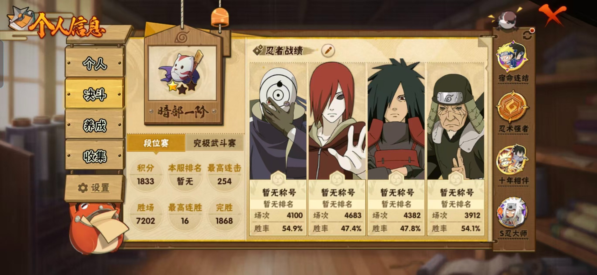 HYQM47846火影忍者账号详情图14