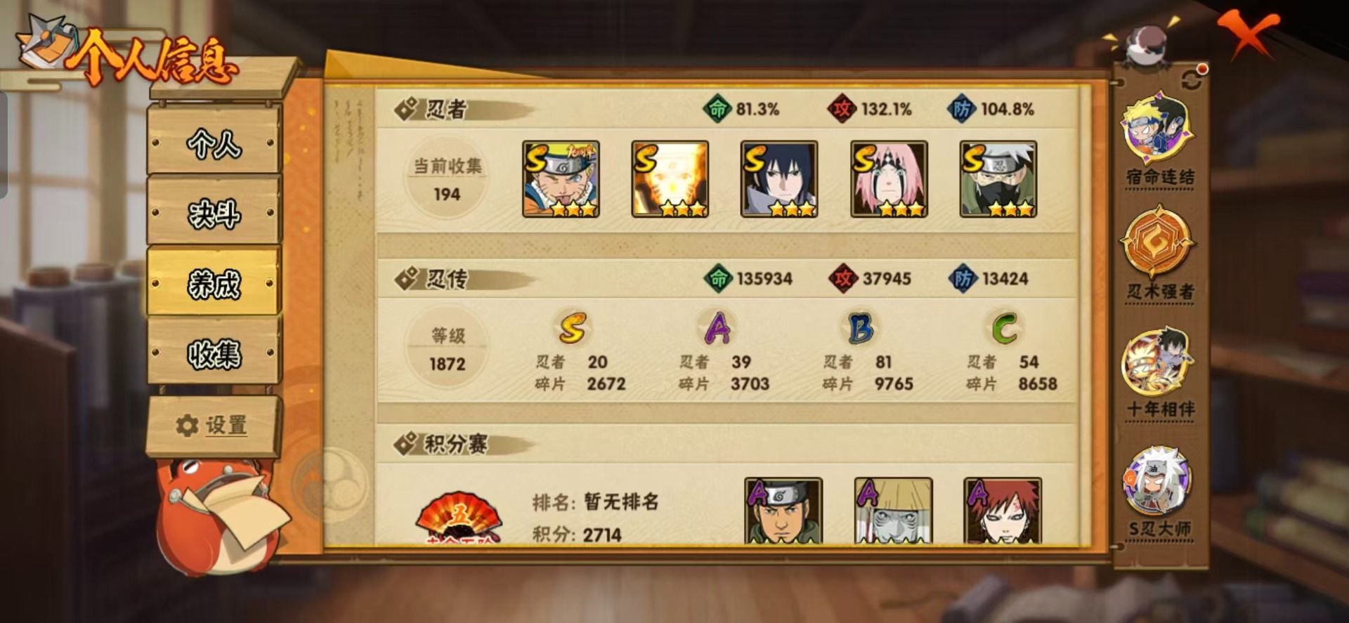 HYQM47846火影忍者账号详情图13