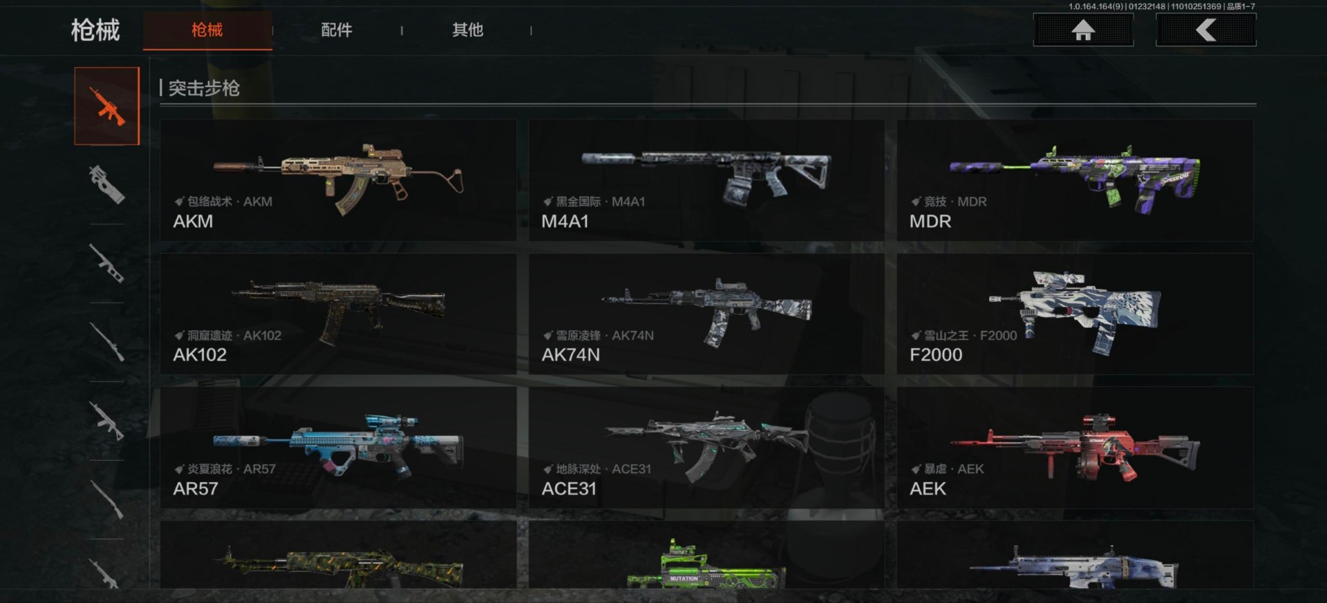 暗区突围账号安卓QQ[]库存价值2.8 6近战武器 2金套装 4金枪皮  可修改实名 
【柯恩币数量】1471k
【角色