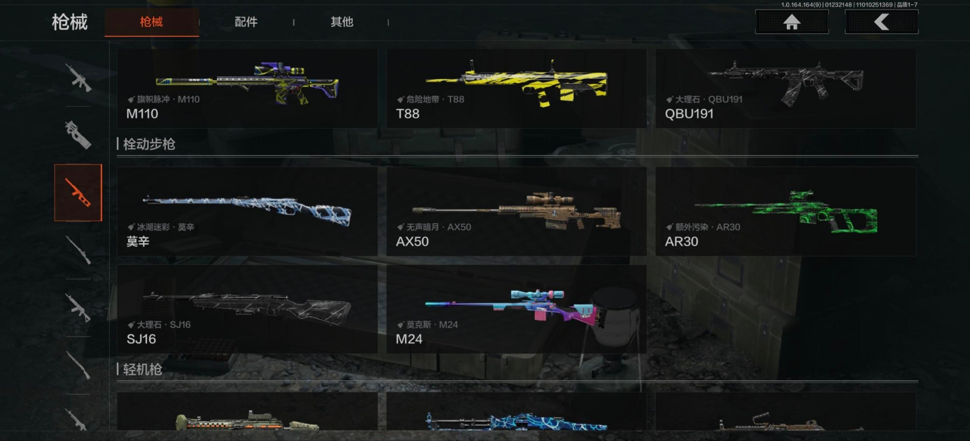 AQCMW46963暗区突围账号详情图3