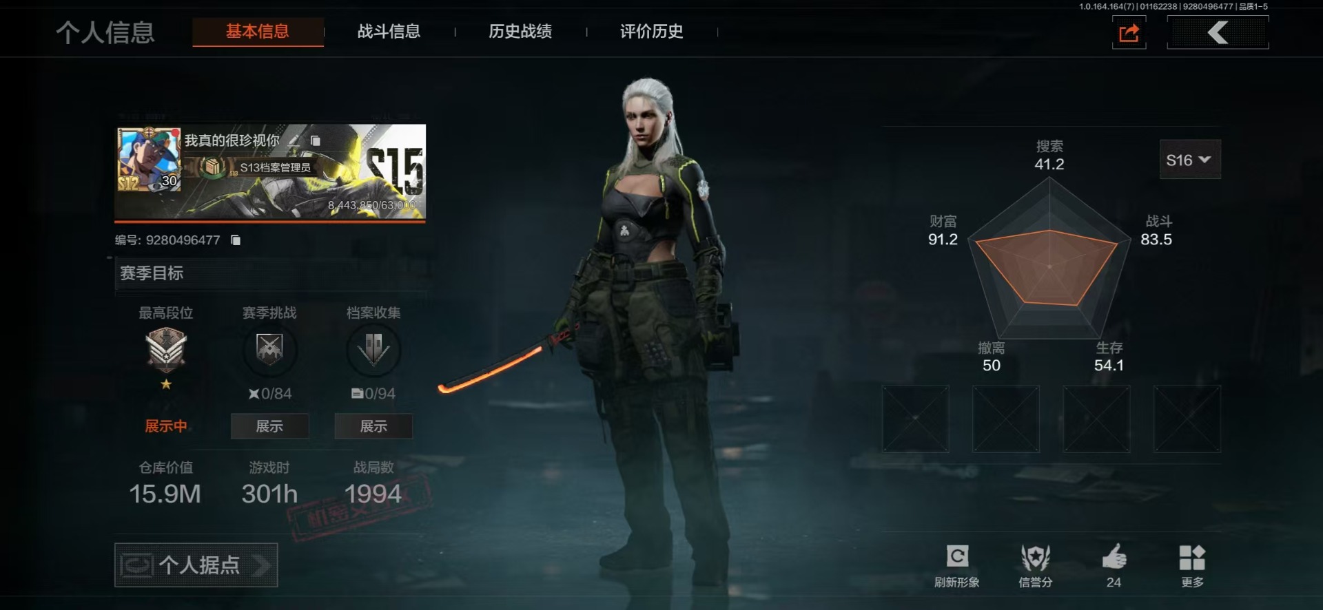 AQQM46859暗区突围账号详情图3